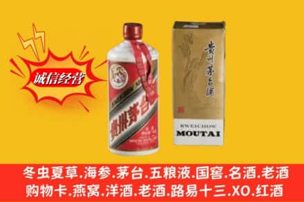 成都新津区求购回收80年代茅台酒