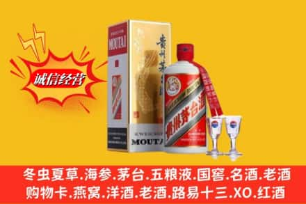 成都新津区回收茅台酒