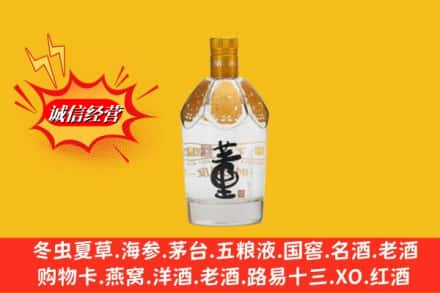 成都新津区求购回收老董酒